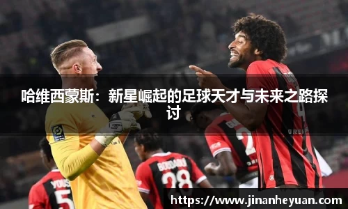 星空电竞(StarSky Sports)·官方网站-全球领先的电竞赛事平台